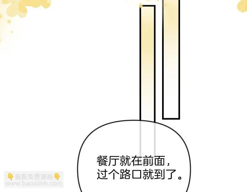 明天也喜欢漫画,第3话 你也想要么么哒？24图