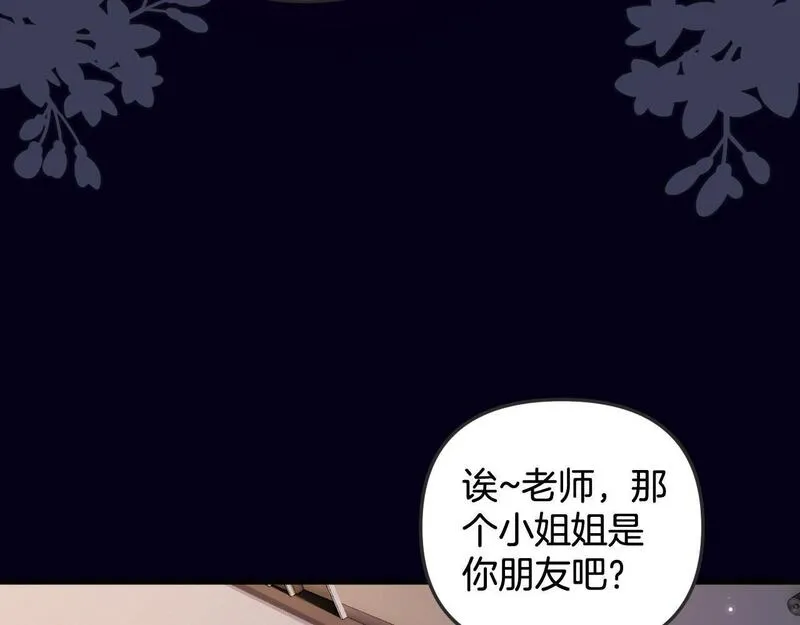 明天也喜欢你叶非夜漫画,第5话 意外的收获22图