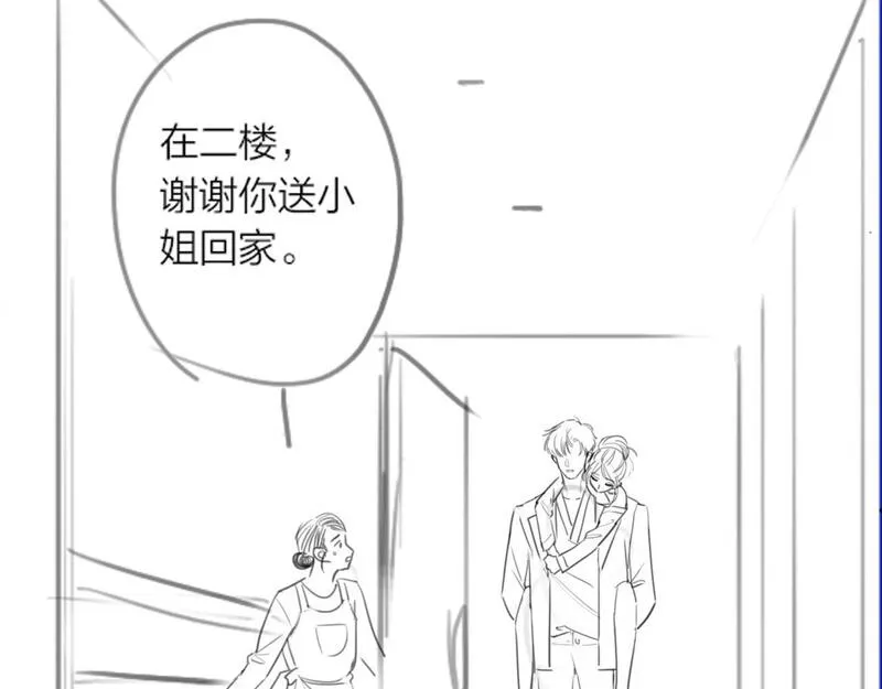 明天也喜欢你叶非夜漫画,第5话 意外的收获103图