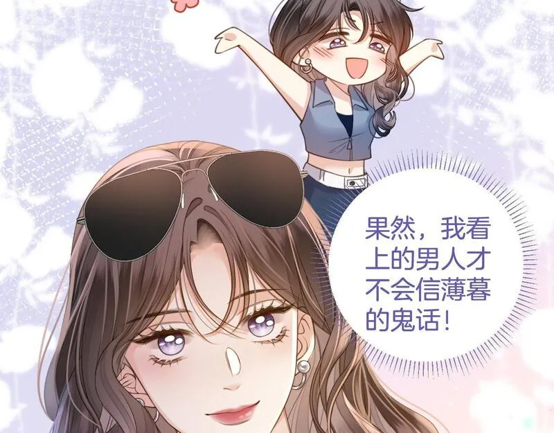 明天也喜欢你叶非夜漫画,第5话 意外的收获7图