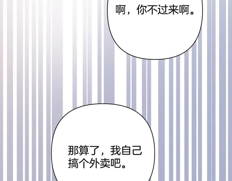 明天也喜欢你叶非夜漫画,第6话 赶紧喝了！听话94图