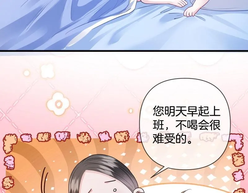 明天也喜欢你叶非夜漫画,第6话 赶紧喝了！听话33图