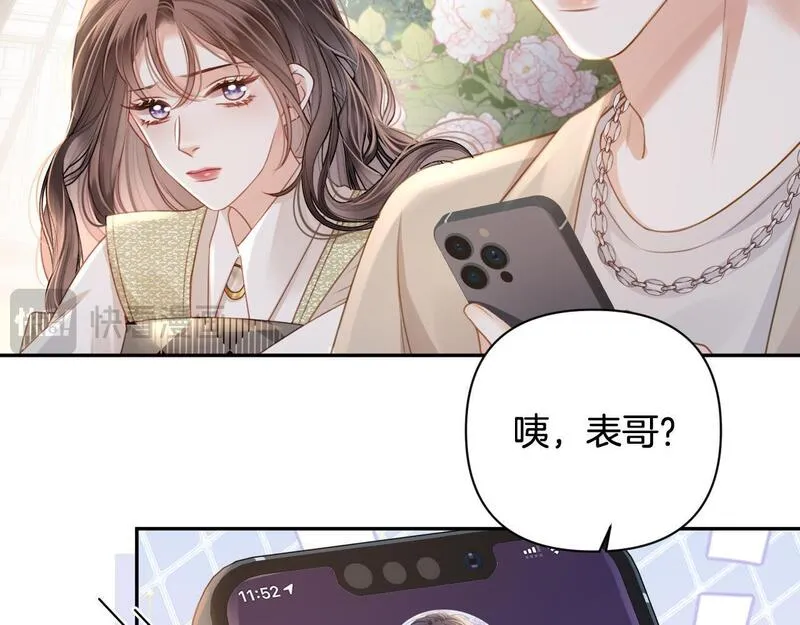 明天也喜欢你叶非夜漫画,第6话 赶紧喝了！听话89图