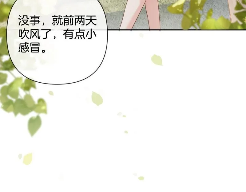 明天也喜欢你叶非夜漫画,第6话 赶紧喝了！听话84图