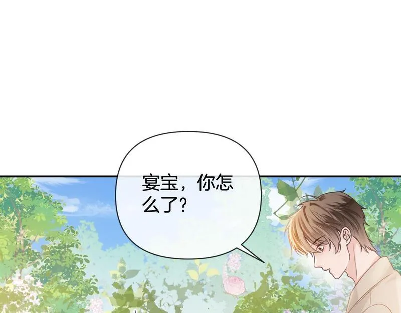 明天也喜欢你叶非夜漫画,第6话 赶紧喝了！听话82图