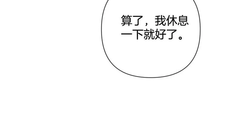 明天也喜欢你叶非夜漫画,第6话 赶紧喝了！听话87图