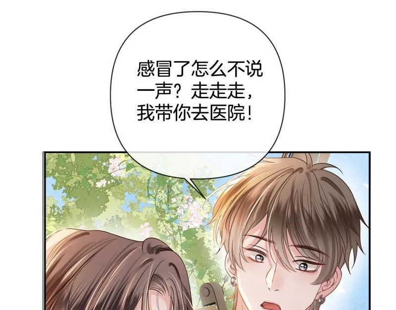 明天也喜欢你叶非夜漫画,第6话 赶紧喝了！听话85图