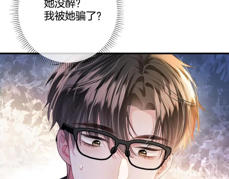 明天也喜欢你叶非夜漫画,第6话 赶紧喝了！听话28图