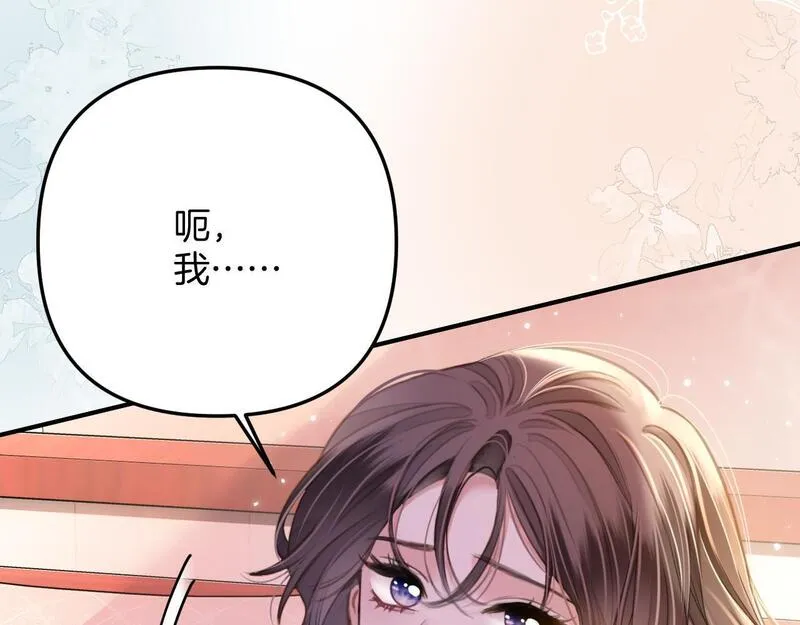 明天也喜欢你叶非夜漫画,第7话 是好好解释还是好好补偿呢？呢？90图