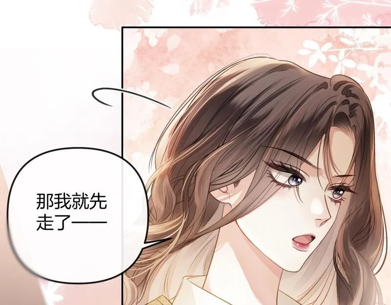 明天也喜欢你叶非夜漫画,第7话 是好好解释还是好好补偿呢？呢？20图