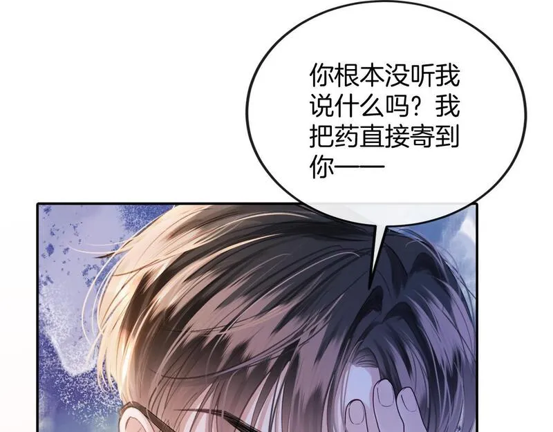 明天也喜欢你叶非夜漫画,第7话 是好好解释还是好好补偿呢？呢？57图