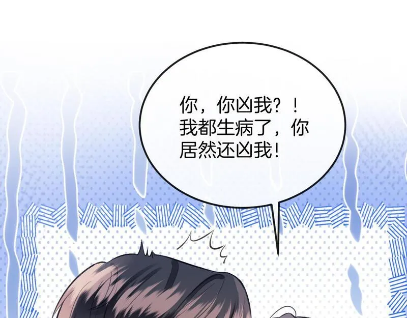 明天也喜欢你叶非夜漫画,第7话 是好好解释还是好好补偿呢？呢？55图