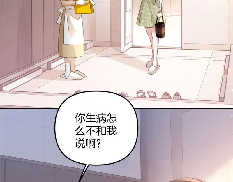 明天也喜欢你叶非夜漫画,第7话 是好好解释还是好好补偿呢？呢？66图