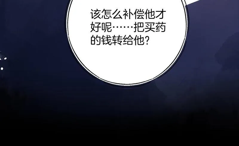 明天也喜欢你叶非夜漫画,第7话 是好好解释还是好好补偿呢？呢？83图