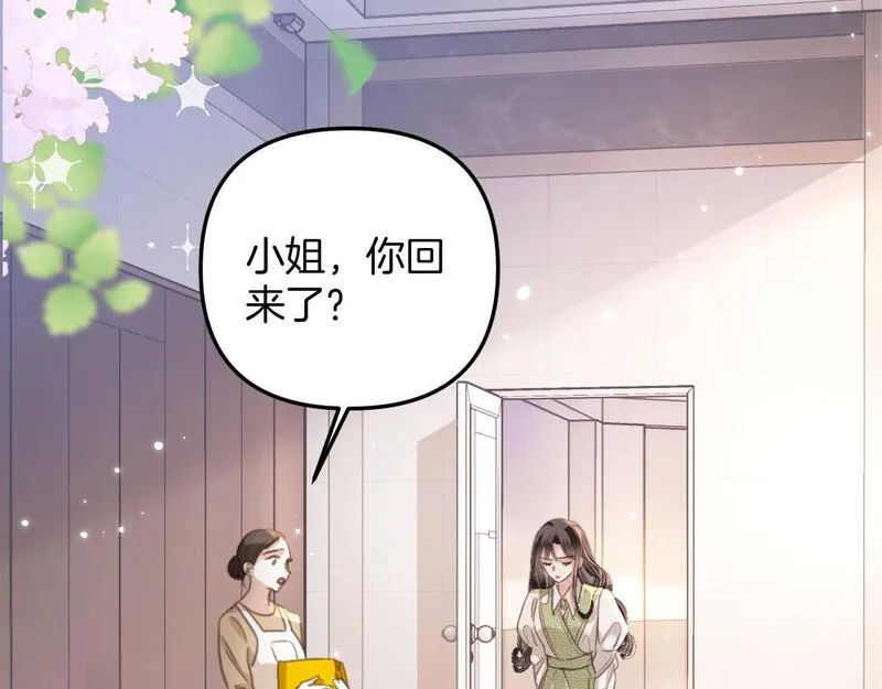 明天也喜欢你叶非夜漫画,第7话 是好好解释还是好好补偿呢？呢？65图