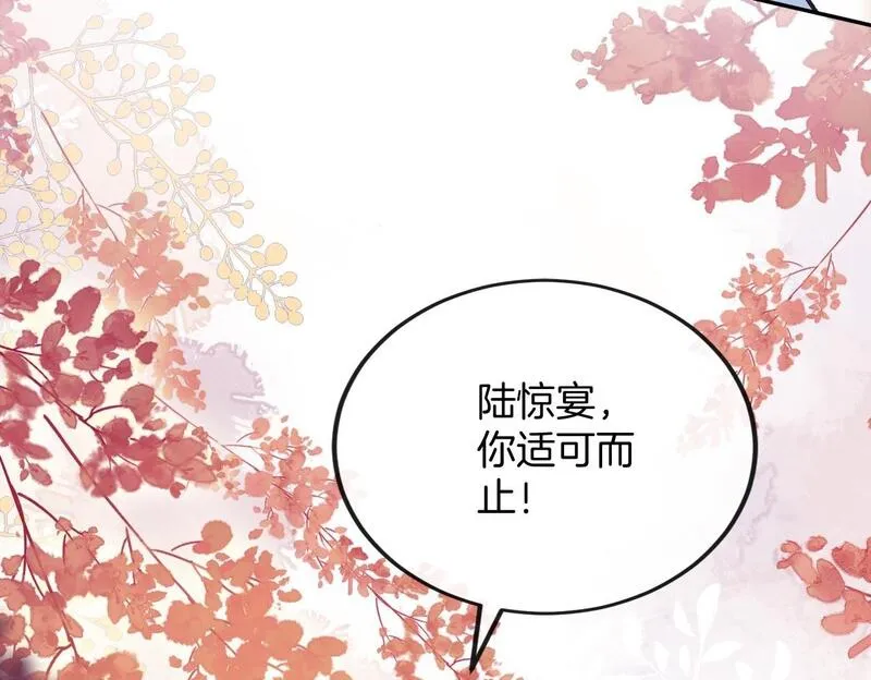 明天也喜欢你叶非夜漫画,第7话 是好好解释还是好好补偿呢？呢？50图