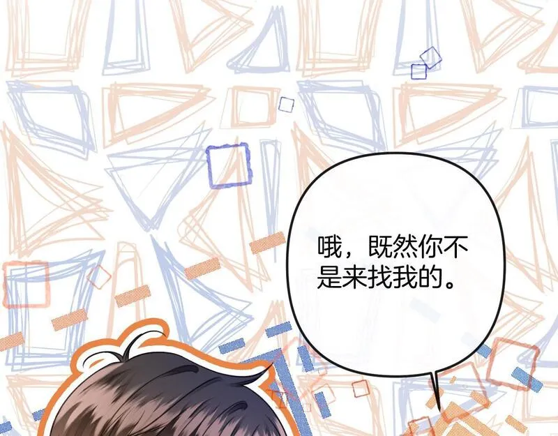 明天也喜欢你叶非夜漫画,第7话 是好好解释还是好好补偿呢？呢？18图