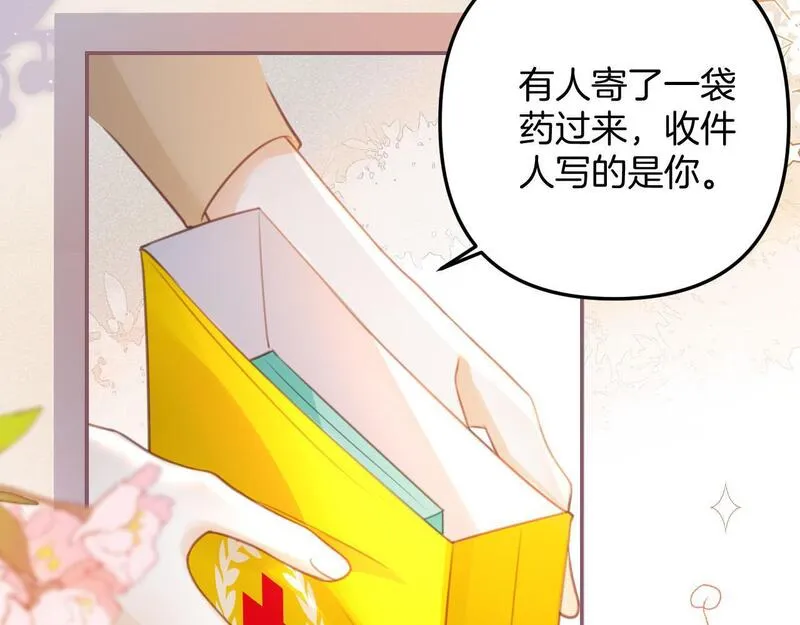 明天也喜欢你叶非夜漫画,第7话 是好好解释还是好好补偿呢？呢？69图