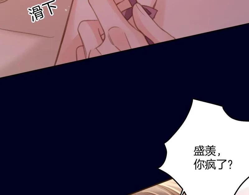 明天也喜欢你叶非夜漫画,第7话 是好好解释还是好好补偿呢？106图