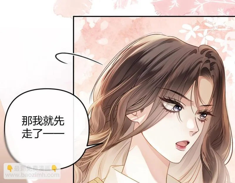 明天也喜欢你叶非夜漫画,第7话 是好好解释还是好好补偿呢？20图