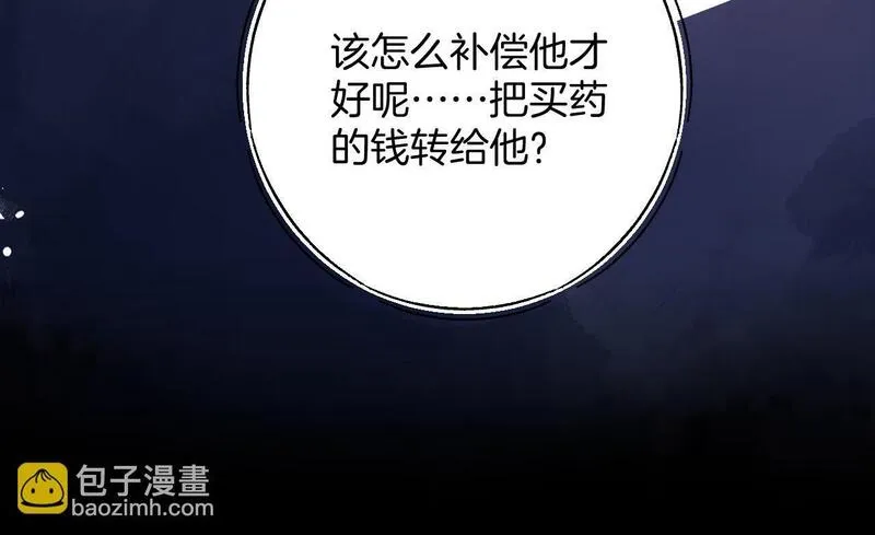 明天也喜欢你叶非夜漫画,第7话 是好好解释还是好好补偿呢？83图