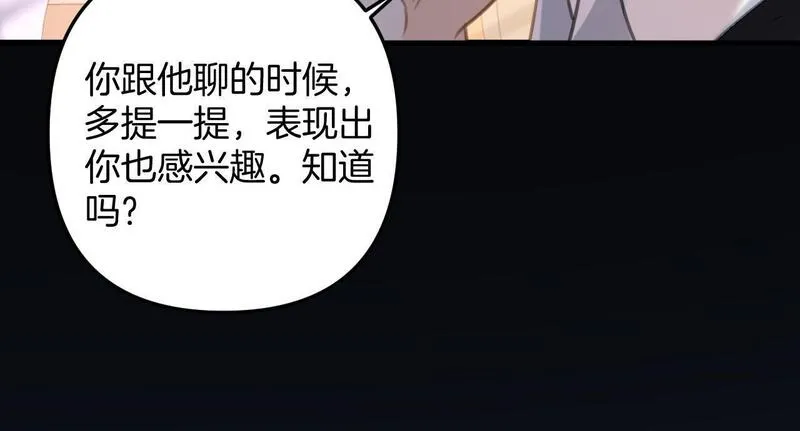 明天也喜欢你叶非夜漫画,第8话 我在梦里怎么欺负你了45图