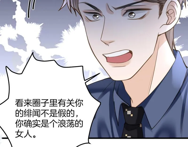 明天也喜欢你叶非夜漫画,第9话 你怎么又坐地上了？73图