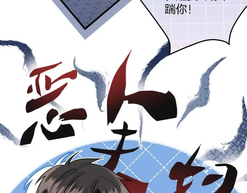 明天也喜欢你叶非夜漫画,第9话 你怎么又坐地上了？102图