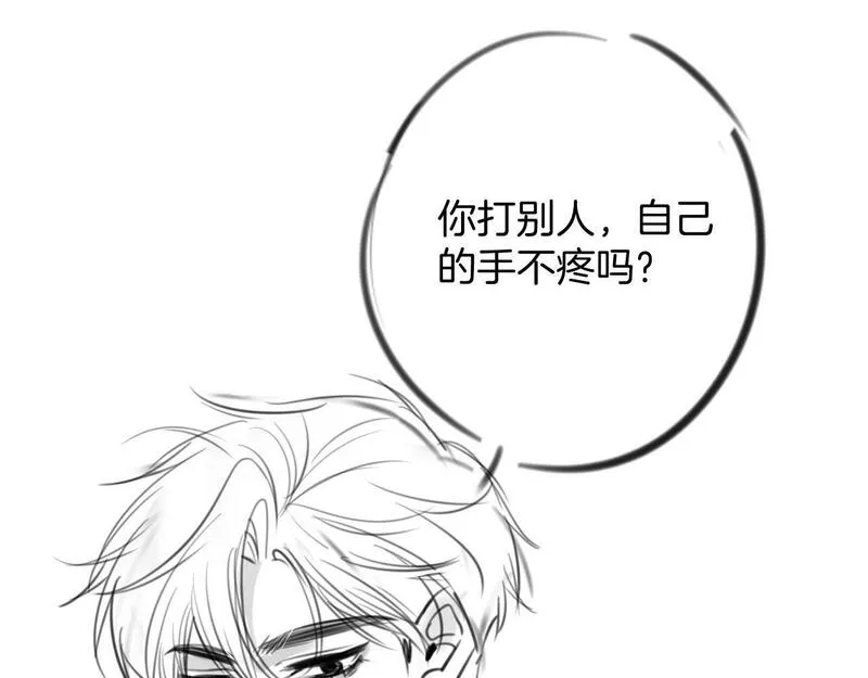 明天也喜欢你叶非夜漫画,第9话 你怎么又坐地上了？116图