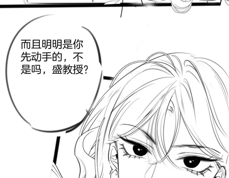 明天也喜欢你叶非夜漫画,第9话 你怎么又坐地上了？114图