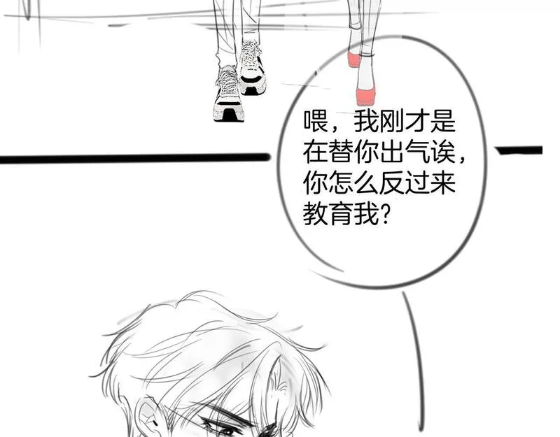 明天也喜欢你叶非夜漫画,第9话 你怎么又坐地上了？112图