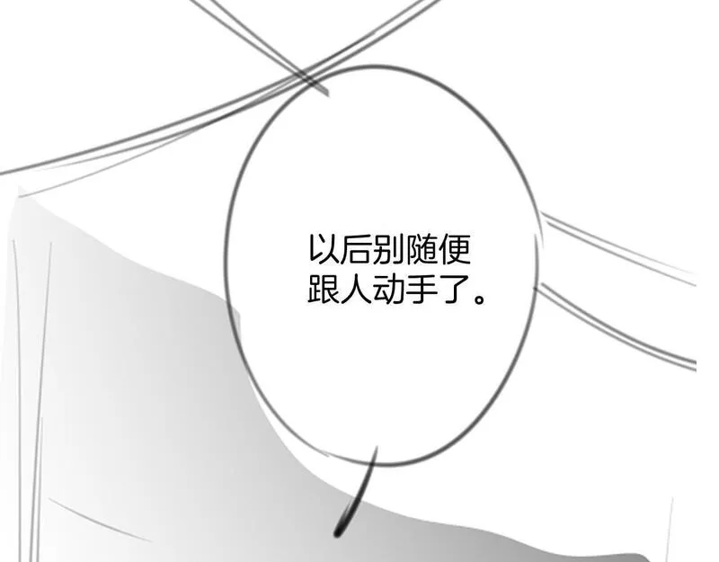 明天也喜欢你叶非夜漫画,第9话 你怎么又坐地上了？110图