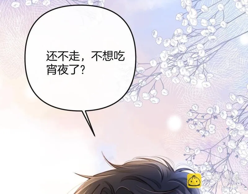 明天也喜欢漫画,第10话 盛羡私藏她的唇印！32图