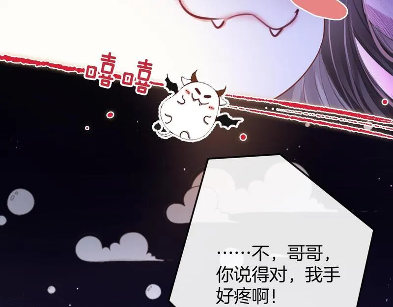 明天也喜欢漫画,第10话 盛羡私藏她的唇印！15图