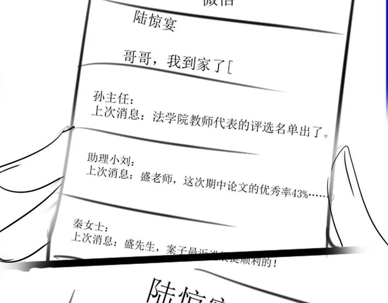 明天也喜欢漫画,第10话 盛羡私藏她的唇印！100图