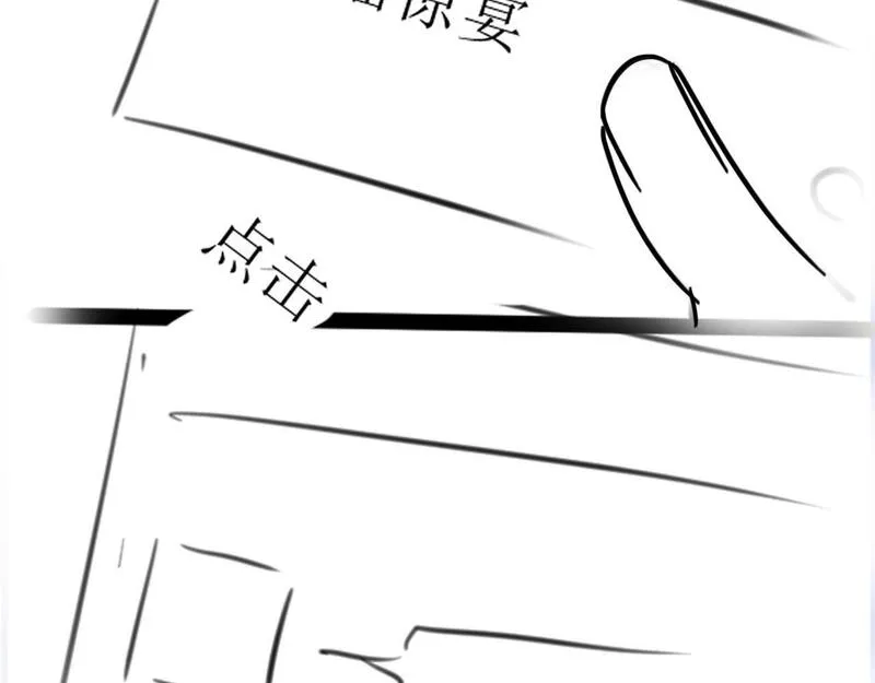 明天也喜欢漫画,第10话 盛羡私藏她的唇印！101图