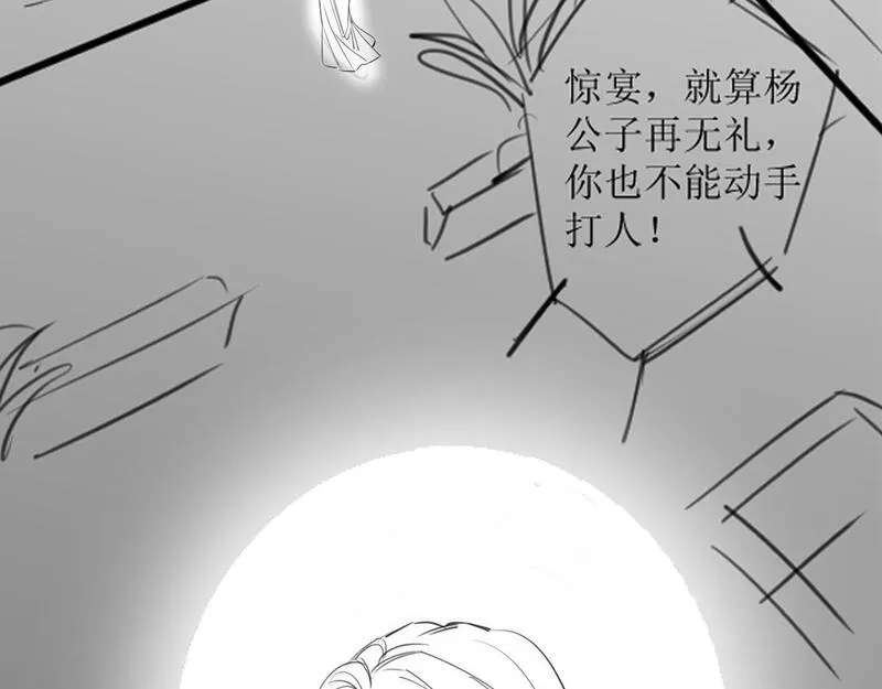 明天也喜欢你叶非夜漫画,第11话 身材没的说82图