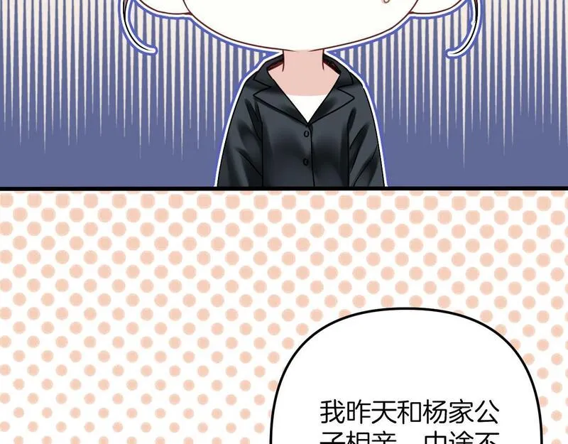 明天也喜欢你叶非夜漫画,第11话 身材没的说57图