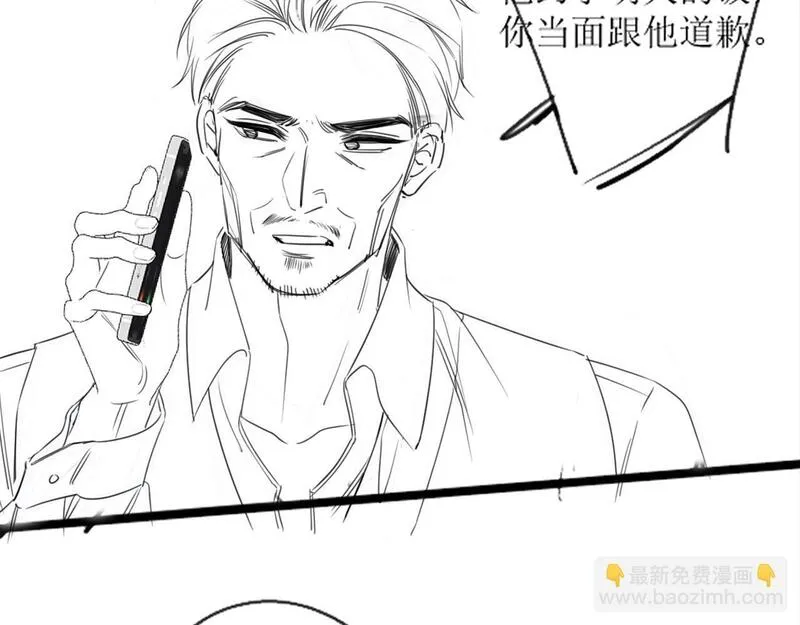 明天也喜欢你叶非夜漫画,第11话 身材没的说85图