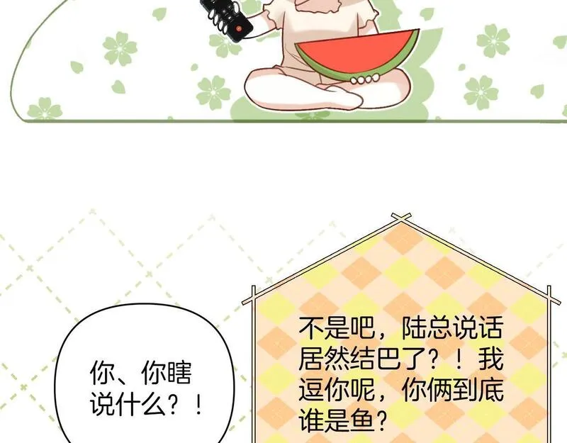 明天也喜欢你叶非夜漫画,第11话 身材没的说71图