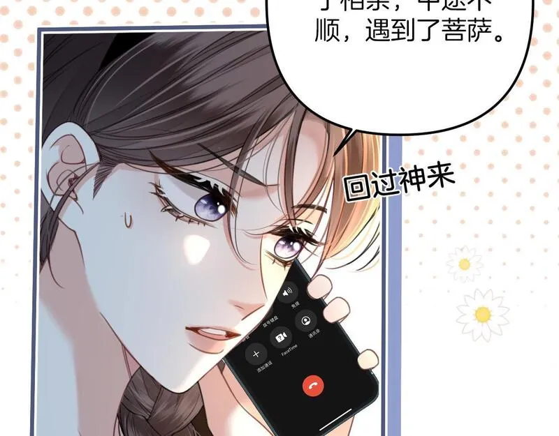 明天也喜欢你叶非夜漫画,第11话 身材没的说58图