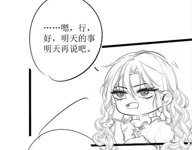 明天也喜欢你叶非夜漫画,第11话 身材没的说86图