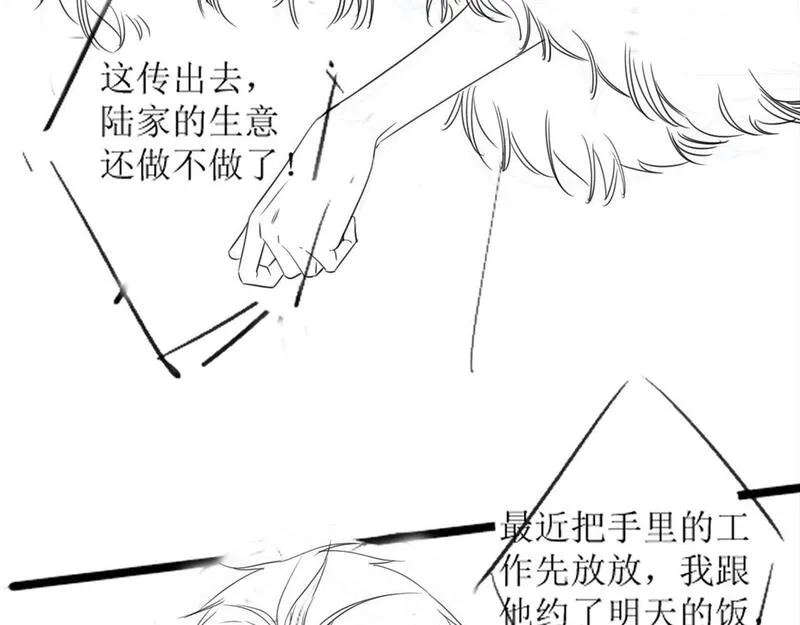 明天也喜欢你叶非夜漫画,第11话 身材没的说84图