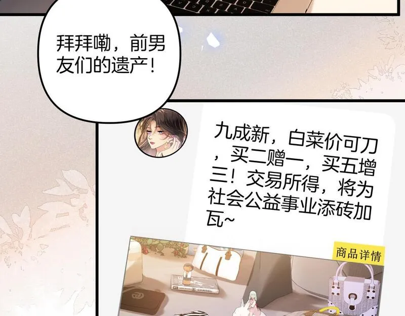 明天也喜欢你叶非夜漫画,第11话 身材没的说33图