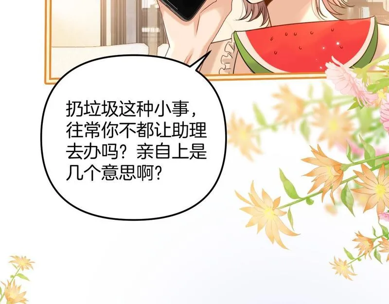 明天也喜欢你叶非夜漫画,第11话 身材没的说45图