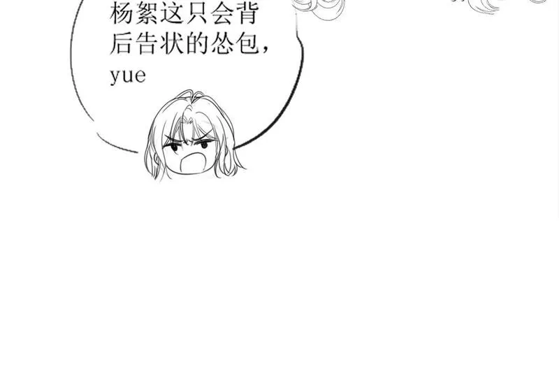 明天也喜欢你叶非夜漫画,第11话 身材没的说87图