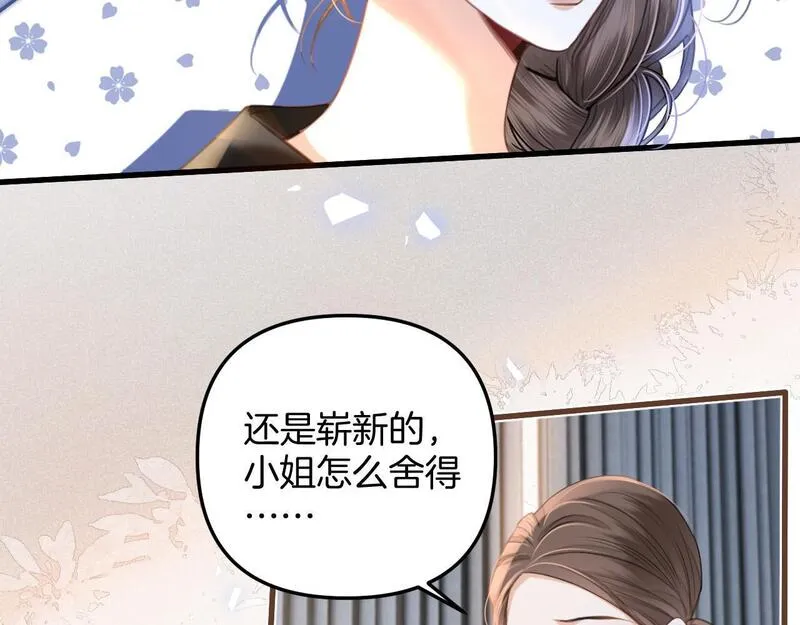 明天也喜欢你叶非夜漫画,第11话 身材没的说30图