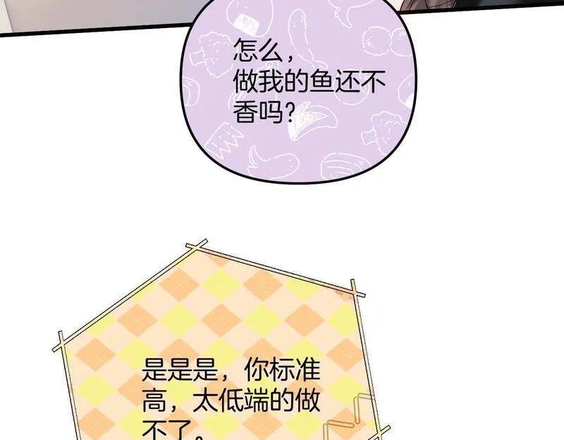 明天也喜欢你叶非夜漫画,第11话 身材没的说42图