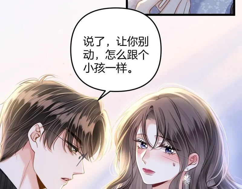 明天也喜欢你叶非夜漫画,第13话 我就是陆惊宴的律师76图