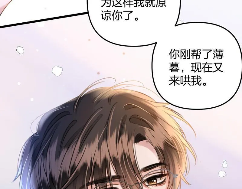 明天也喜欢你叶非夜漫画,第13话 我就是陆惊宴的律师80图